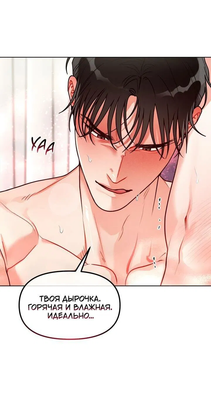 Манга Приватный вызов - Глава 39 Страница 22