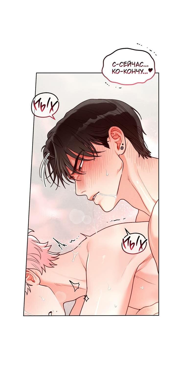 Манга Приватный вызов - Глава 39 Страница 34