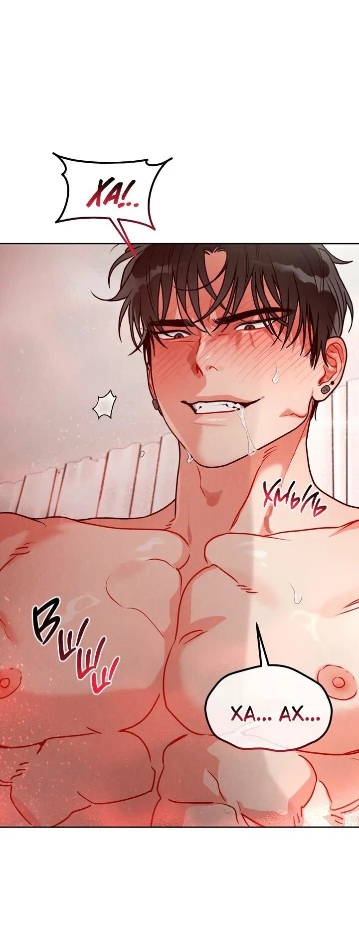 Манга Приватный вызов - Глава 39 Страница 39