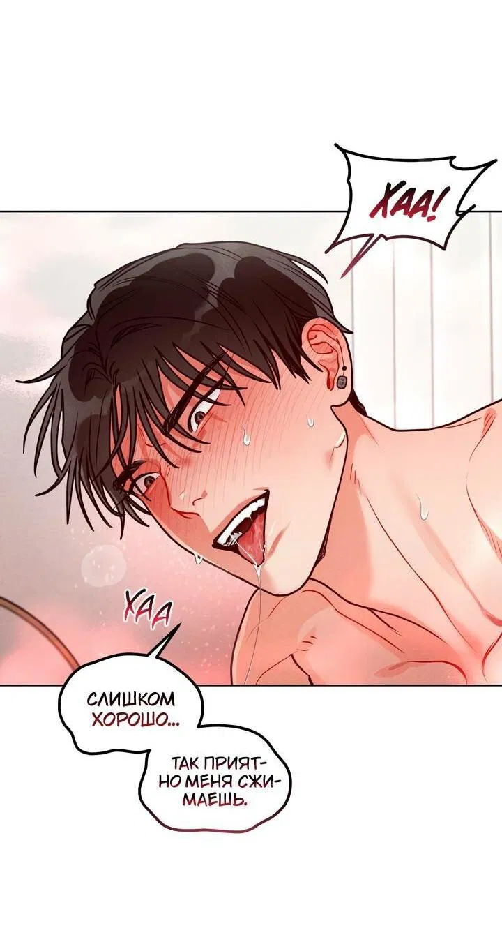 Манга Приватный вызов - Глава 39 Страница 45