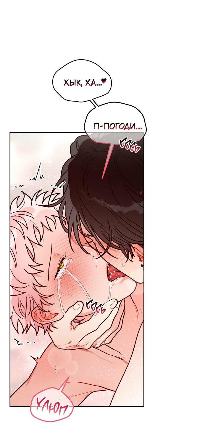 Манга Приватный вызов - Глава 39 Страница 41