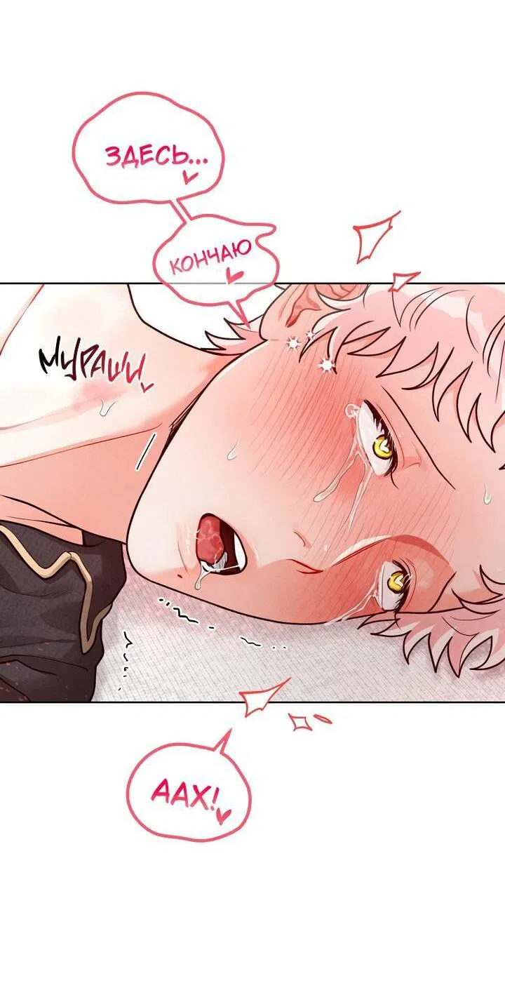 Манга Приватный вызов - Глава 39 Страница 24