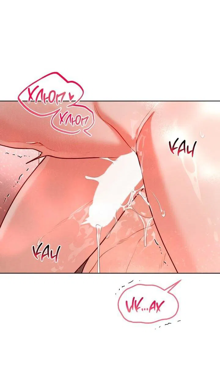 Манга Приватный вызов - Глава 39 Страница 40