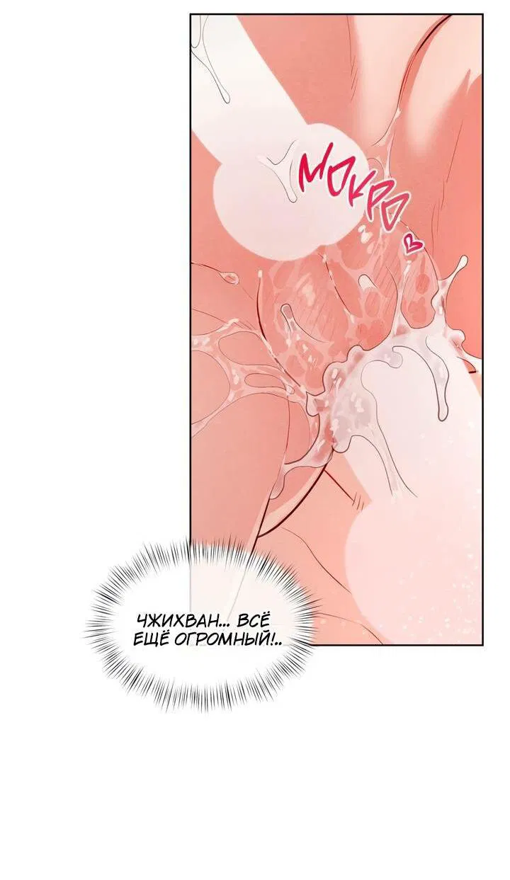 Манга Приватный вызов - Глава 39 Страница 42