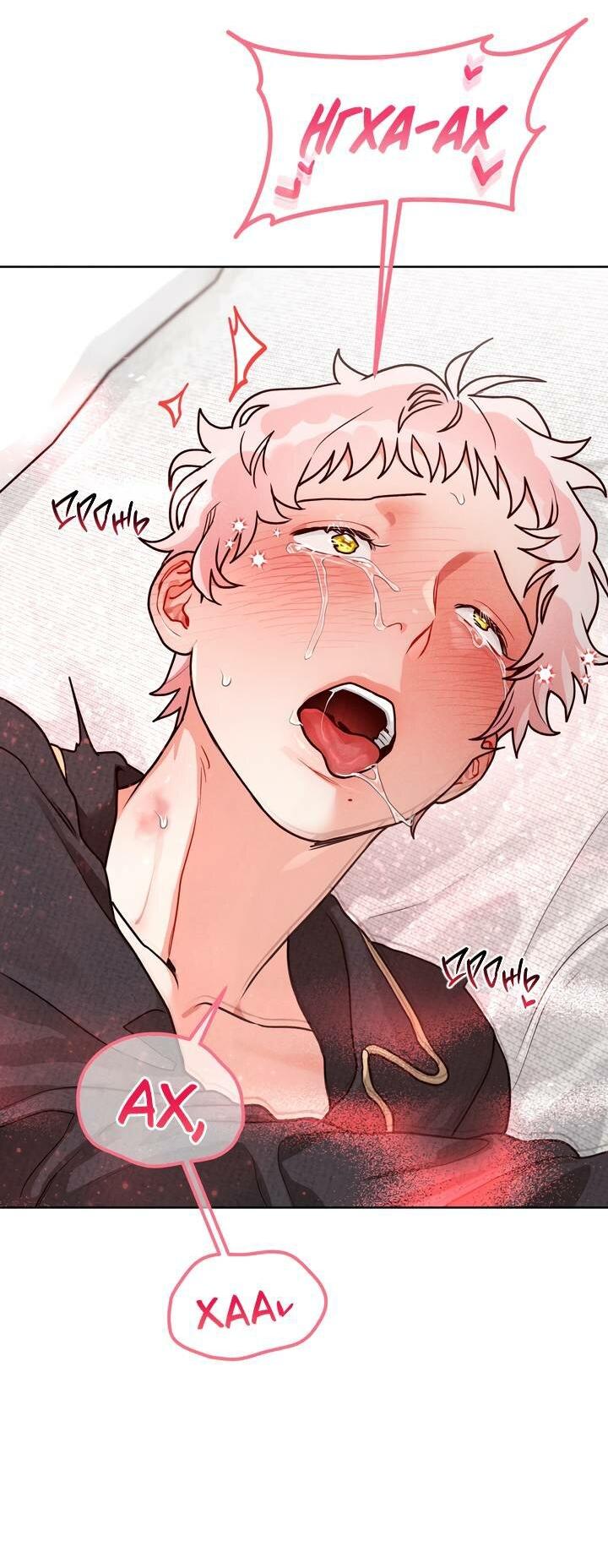 Манга Приватный вызов - Глава 39 Страница 10