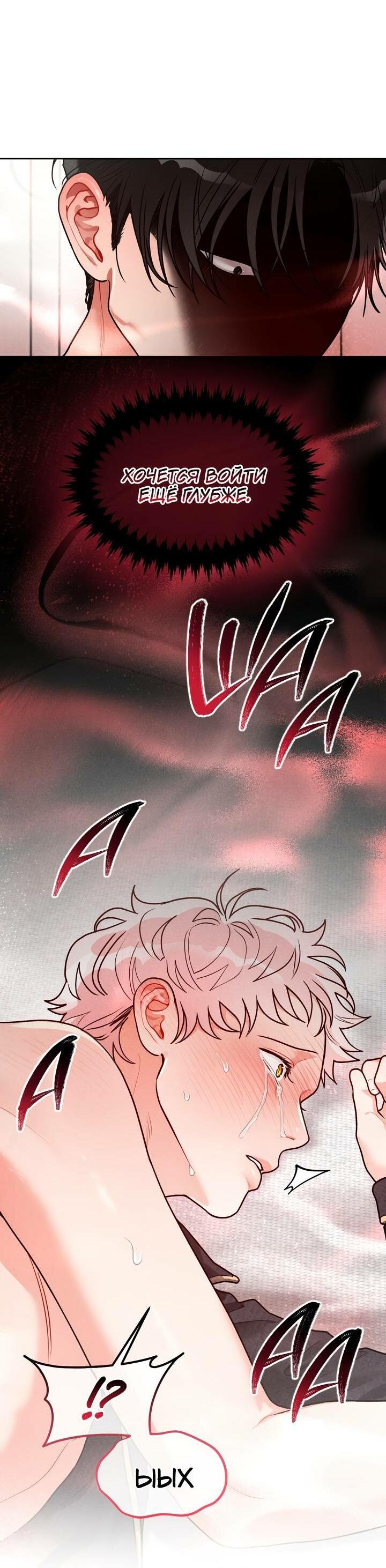 Манга Приватный вызов - Глава 39 Страница 15