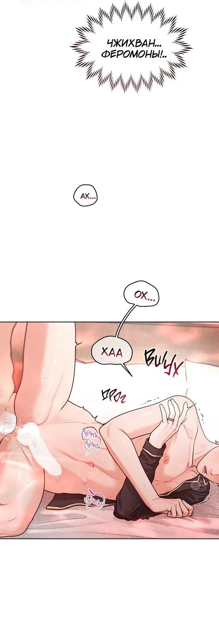 Манга Приватный вызов - Глава 39 Страница 16