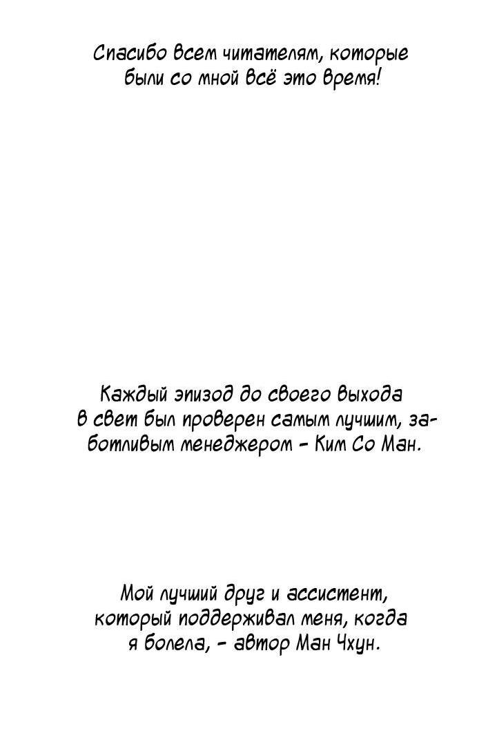 Манга Приватный вызов - Глава 40.5 Страница 6