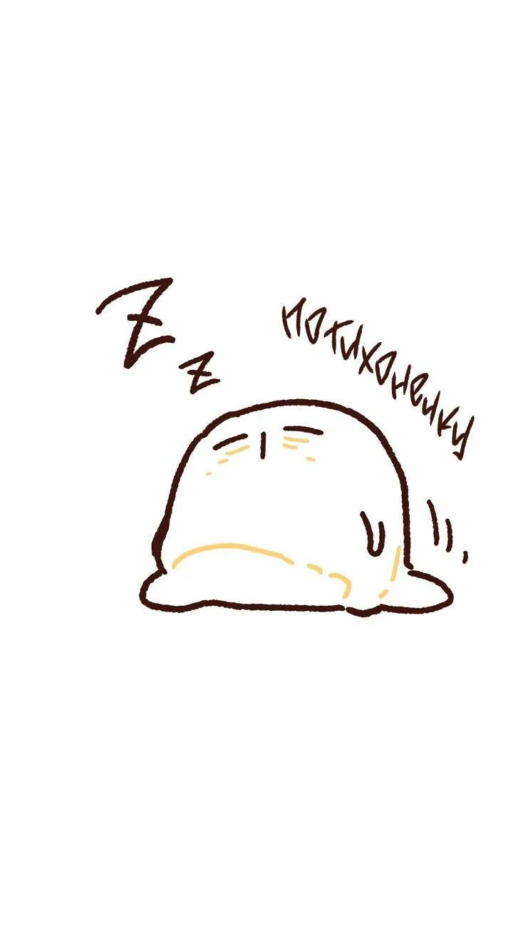 Манга Приватный вызов - Глава 40.5 Страница 2