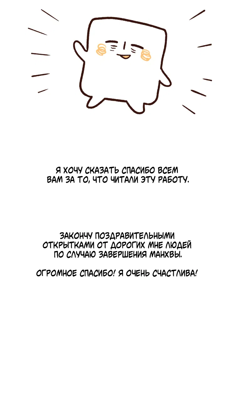 Манга Приватный вызов - Глава 10.5 Страница 24