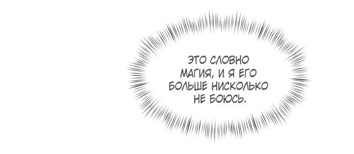 Манга Приватный вызов - Глава 11 Страница 22
