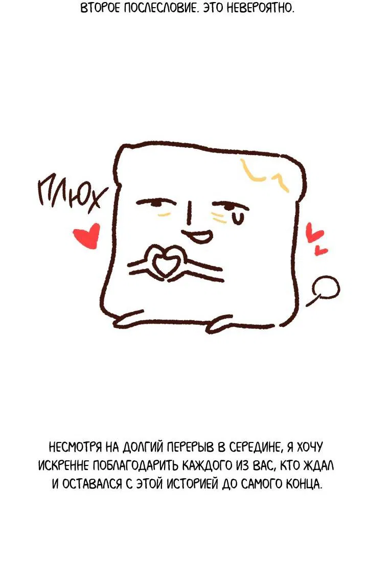Манга Приватный вызов - Глава 33.5 Страница 5