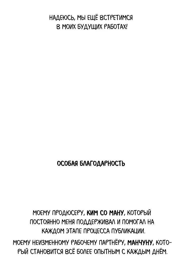 Манга Приватный вызов - Глава 33.5 Страница 22