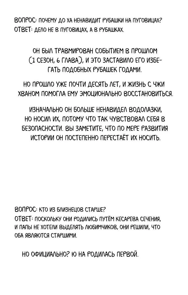 Манга Приватный вызов - Глава 33.5 Страница 32