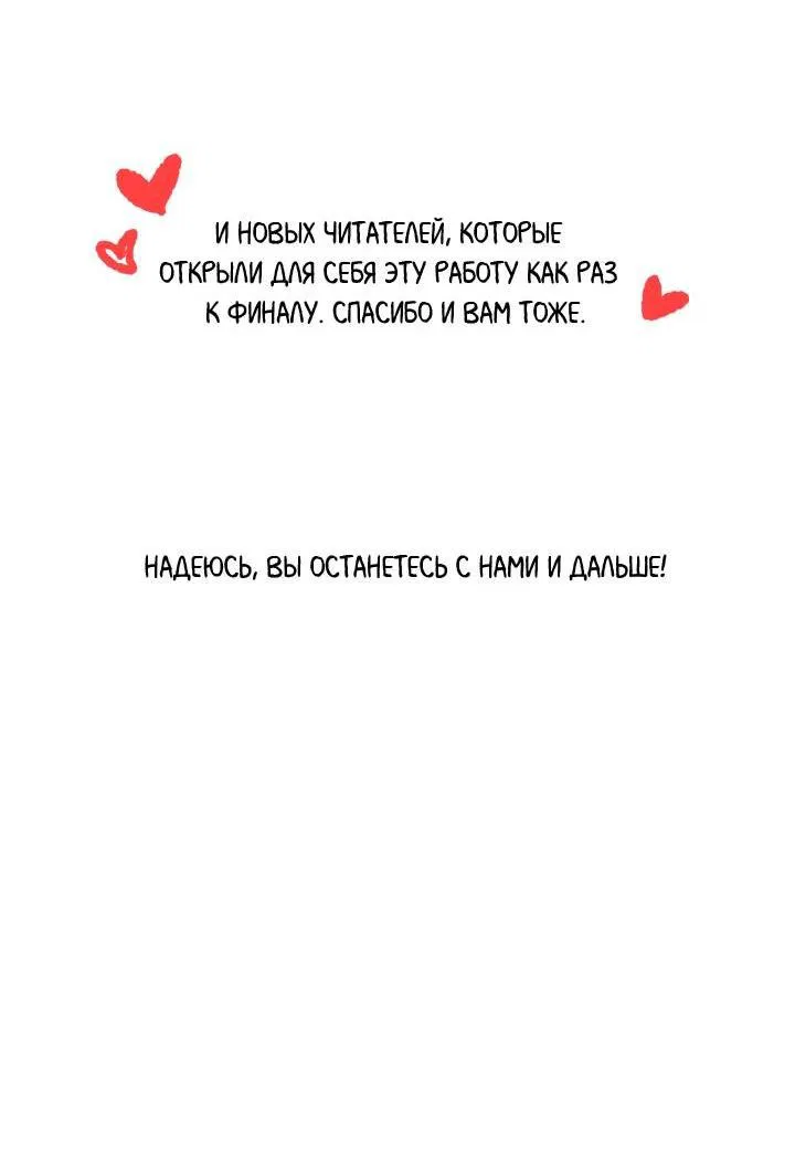Манга Приватный вызов - Глава 33.5 Страница 6
