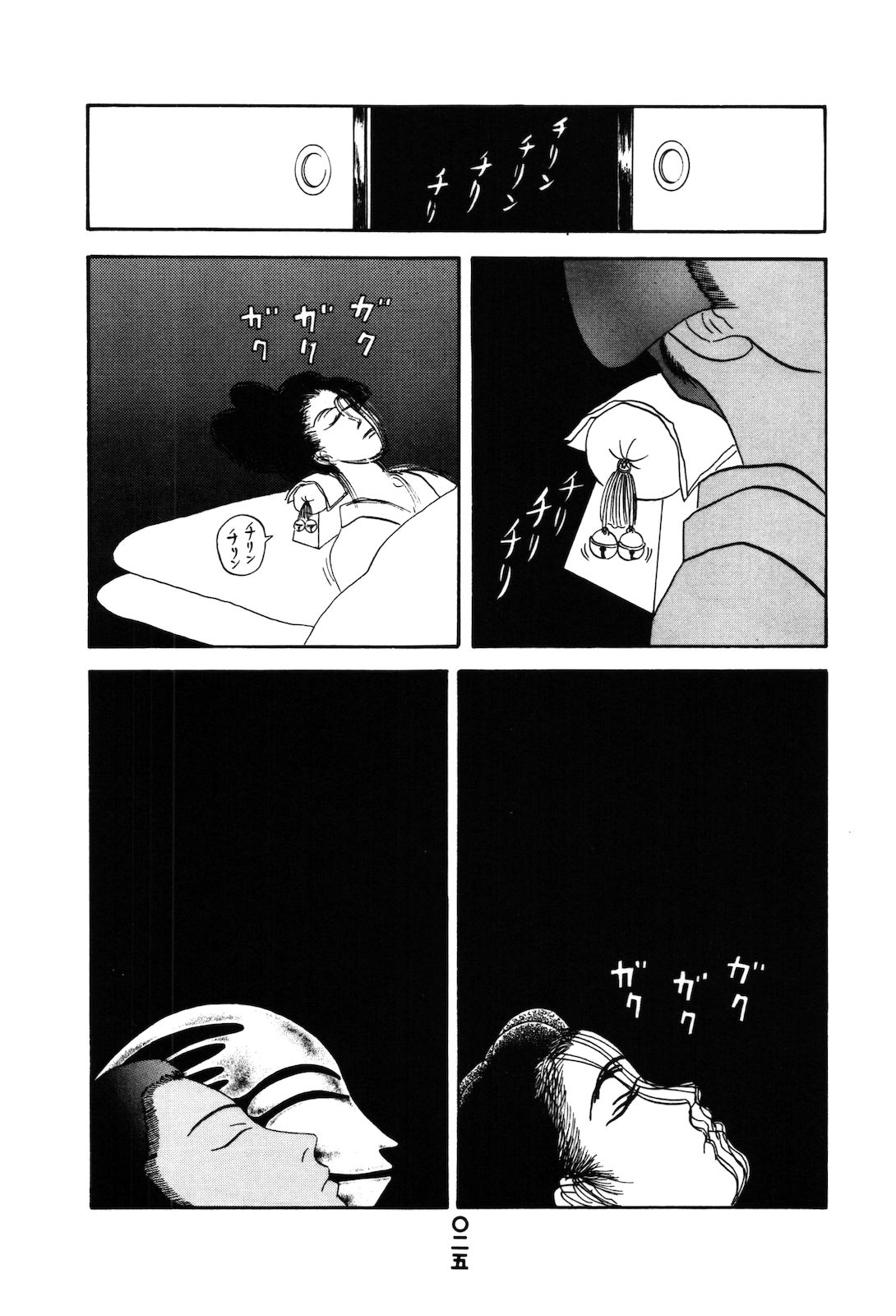 Манга Сарусубэри - Глава 21 Страница 28