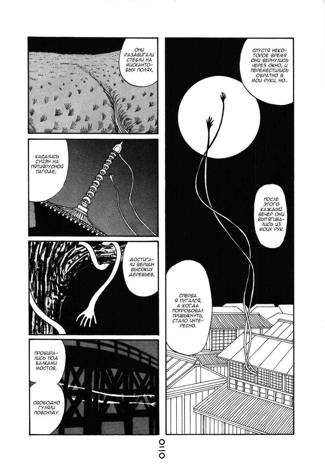 Манга Сарусубэри - Глава 21 Страница 23