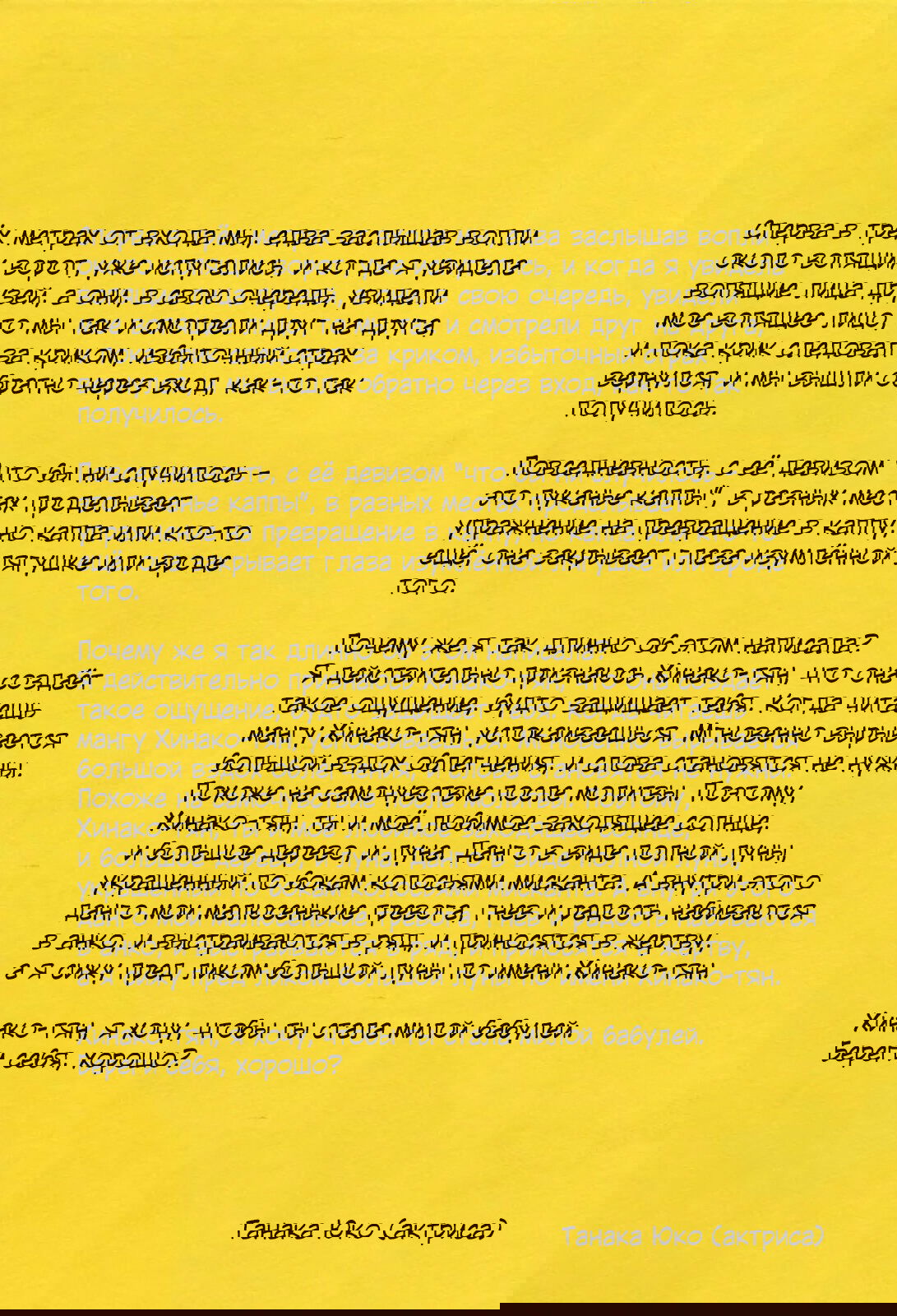 Манга Сарусубэри - Глава 21 Страница 7