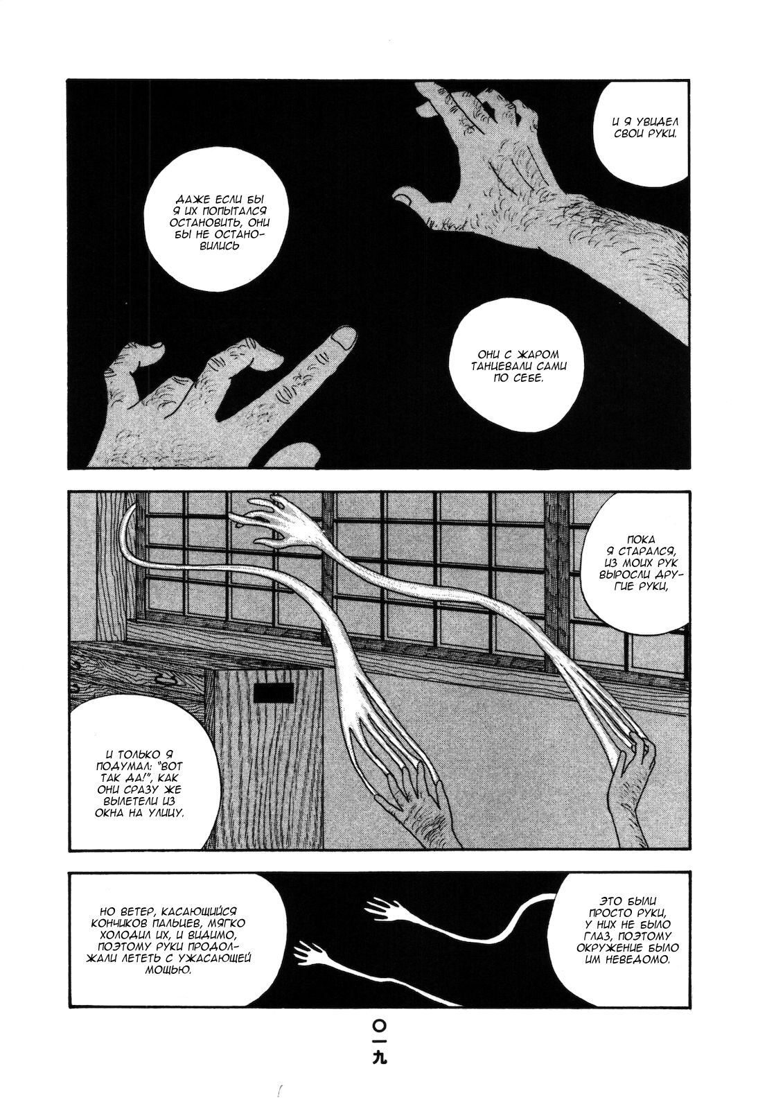 Манга Сарусубэри - Глава 21 Страница 22