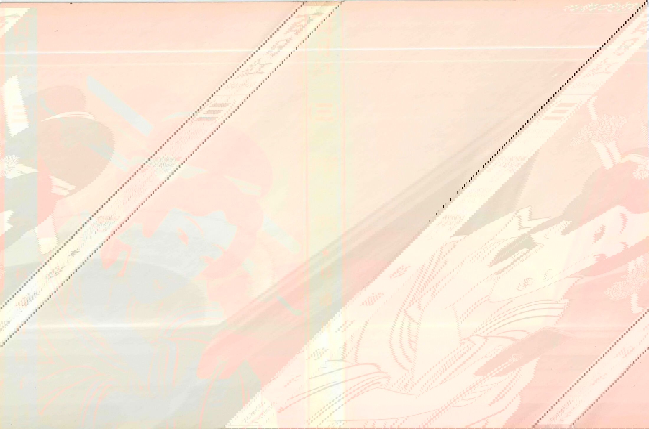 Манга Сарусубэри - Глава 21 Страница 4