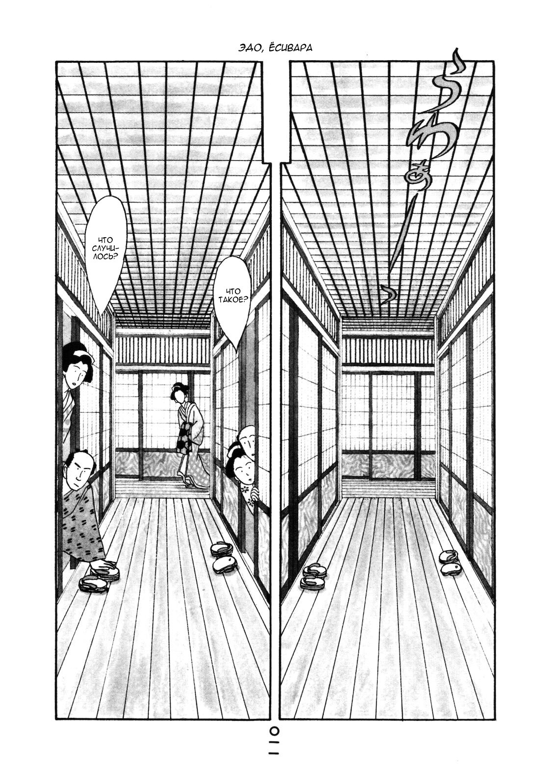 Манга Сарусубэри - Глава 21 Страница 14