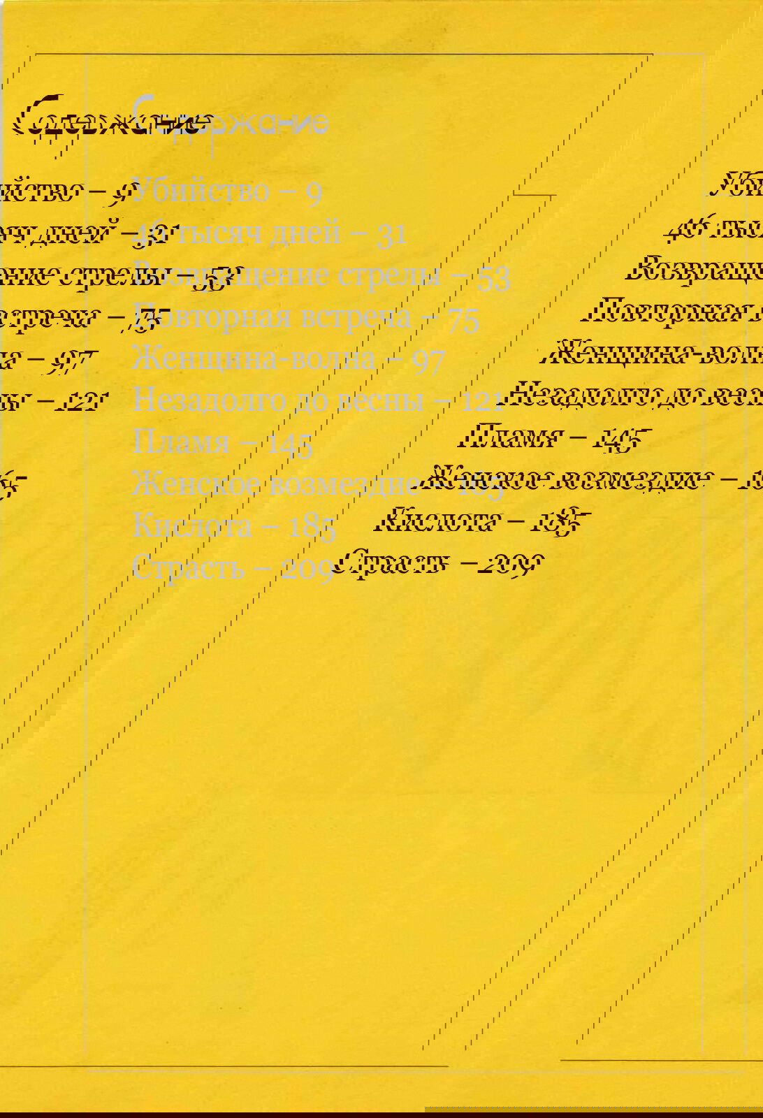 Манга Сарусубэри - Глава 11 Страница 11
