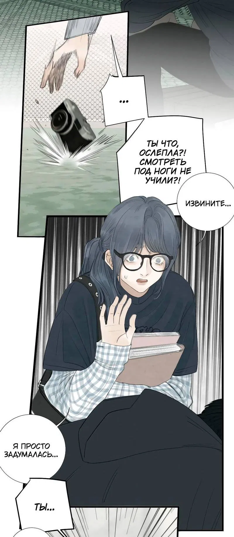 Манга Мисс Цзо Ин - Глава 29 Страница 3