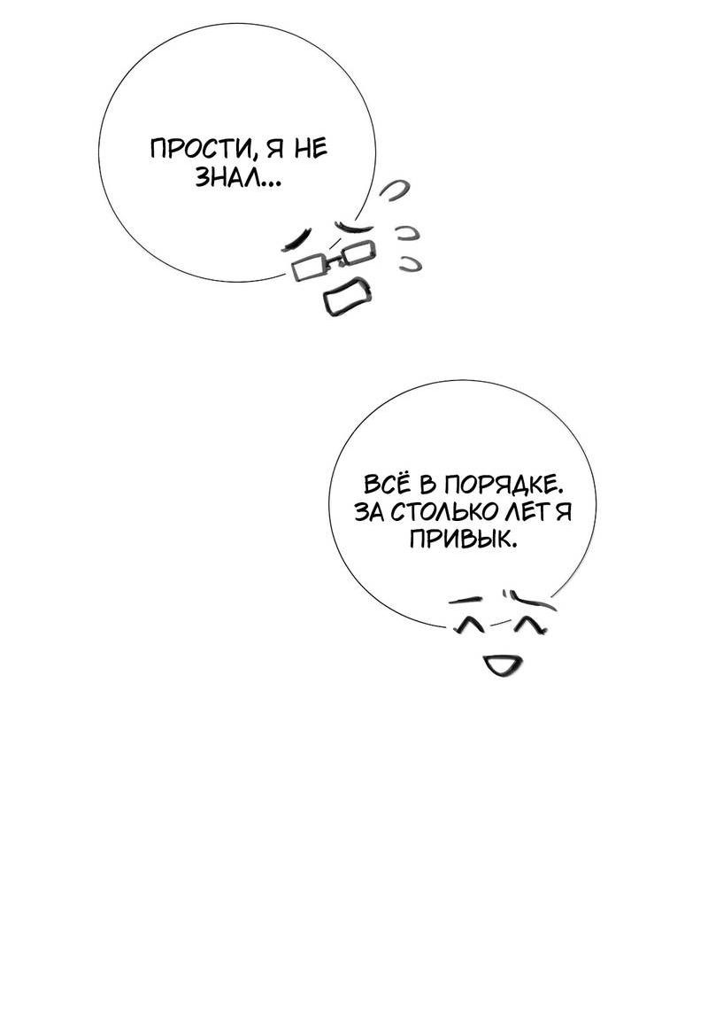 Манга Мисс Цзо Ин - Глава 29 Страница 11