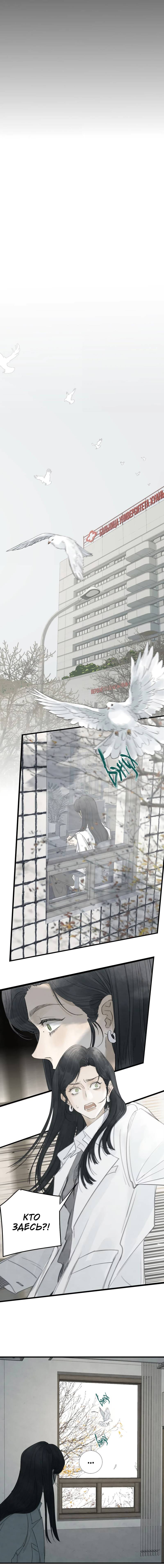 Манга Мисс Цзо Ин - Глава 29 Страница 15