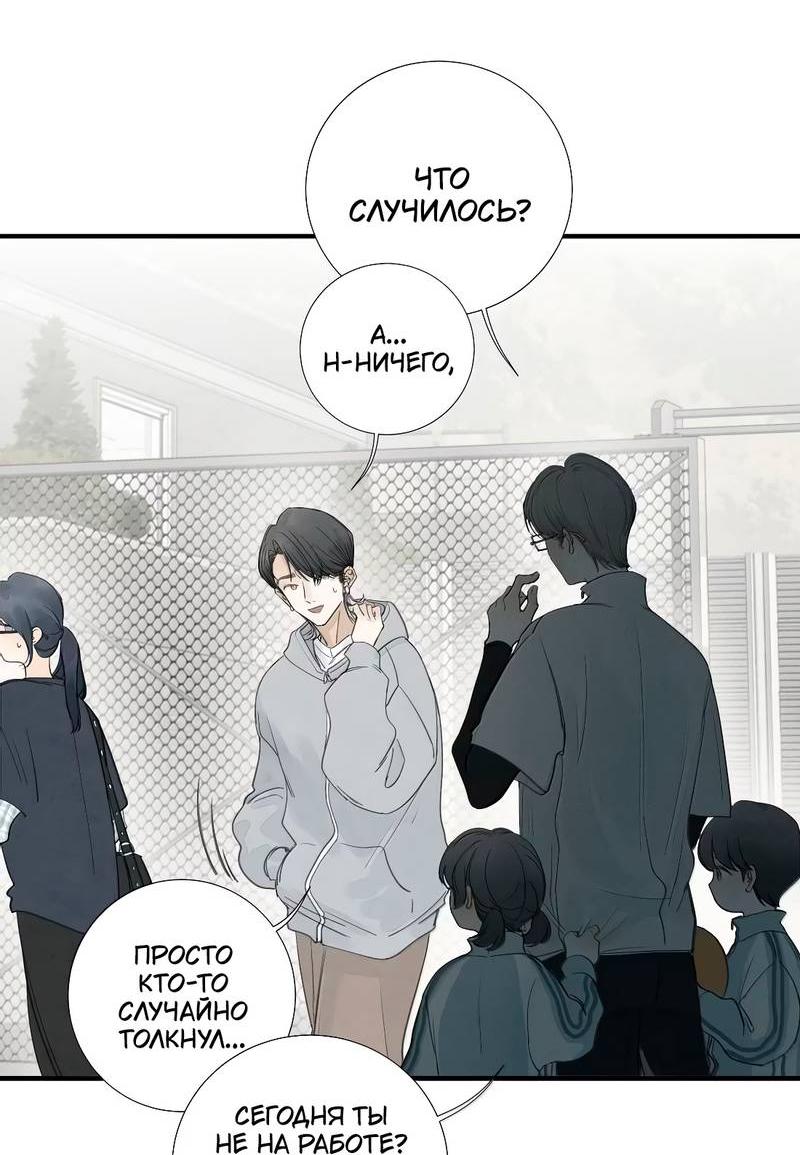 Манга Мисс Цзо Ин - Глава 29 Страница 5