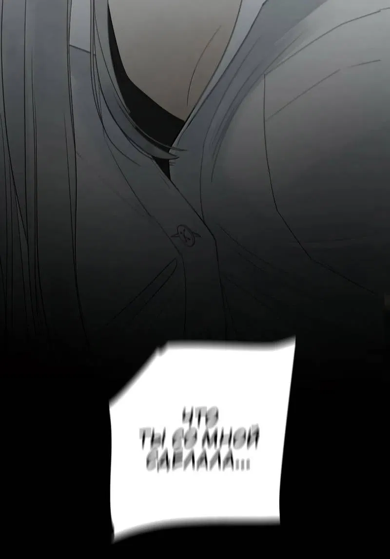 Манга Мисс Цзо Ин - Глава 29 Страница 21