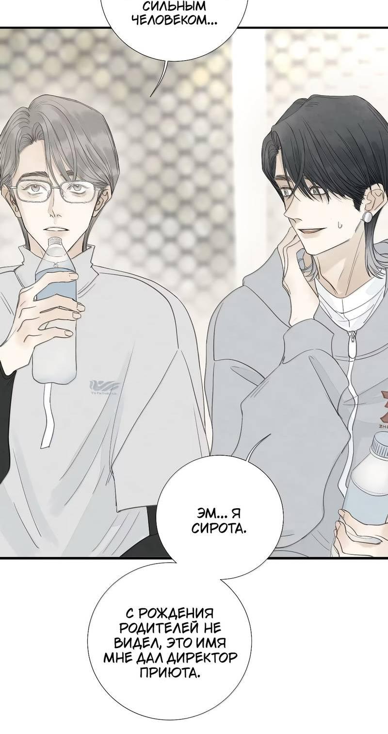 Манга Мисс Цзо Ин - Глава 29 Страница 10