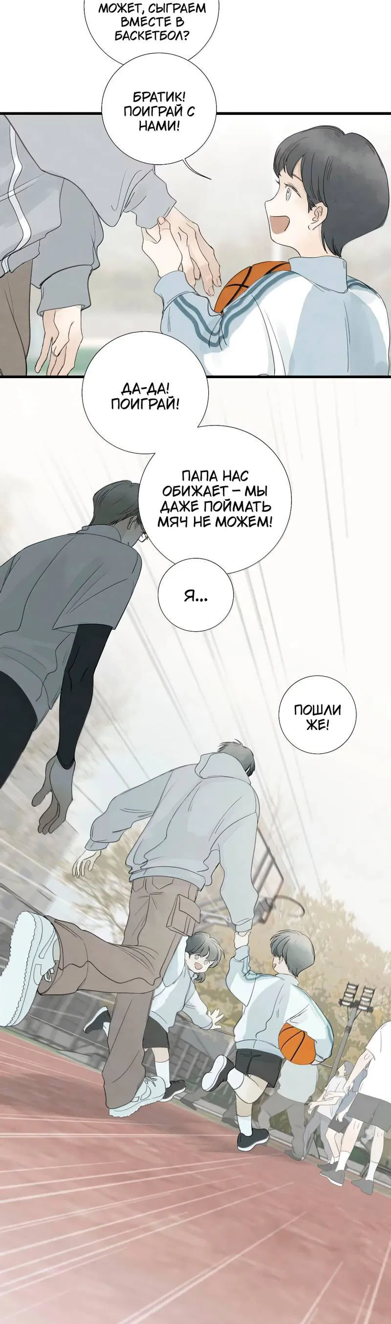 Манга Мисс Цзо Ин - Глава 29 Страница 6