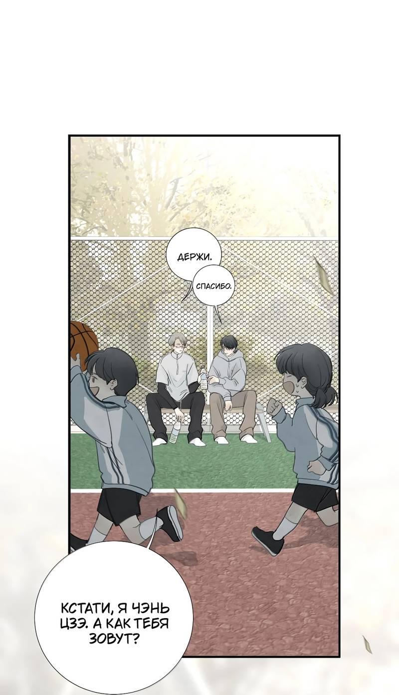 Манга Мисс Цзо Ин - Глава 29 Страница 8