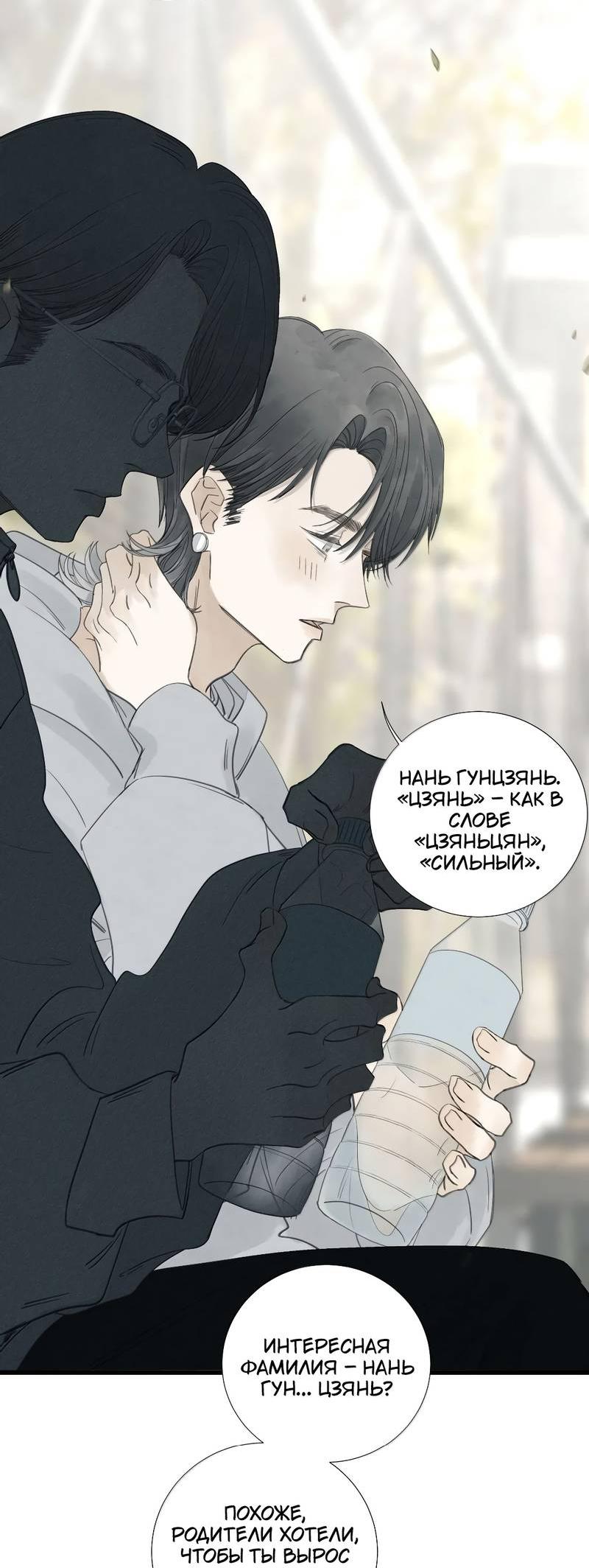 Манга Мисс Цзо Ин - Глава 29 Страница 9