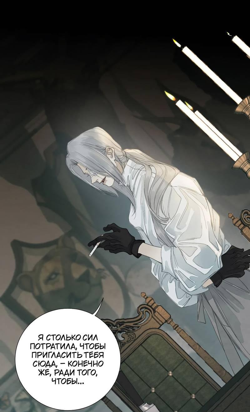 Манга Мисс Цзо Ин - Глава 30 Страница 11