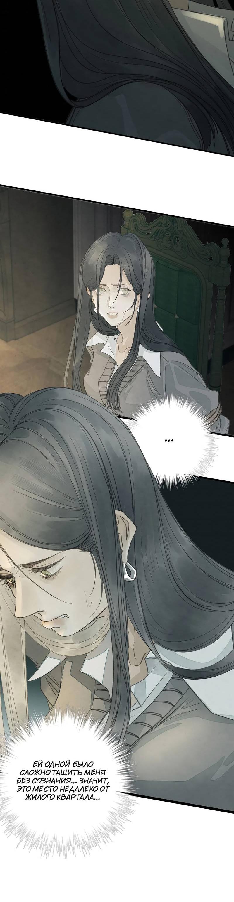 Манга Мисс Цзо Ин - Глава 30 Страница 13