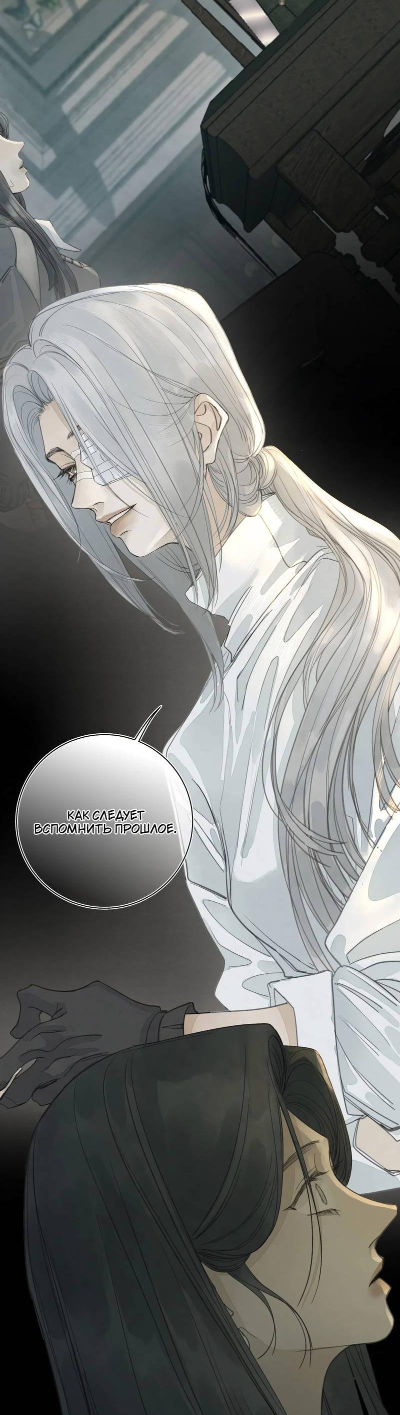 Манга Мисс Цзо Ин - Глава 30 Страница 12