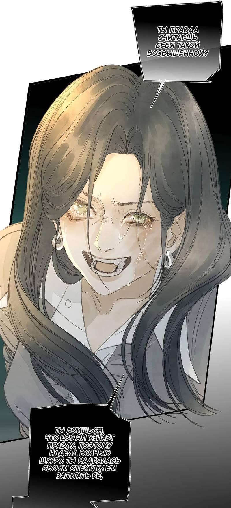 Манга Мисс Цзо Ин - Глава 30 Страница 35