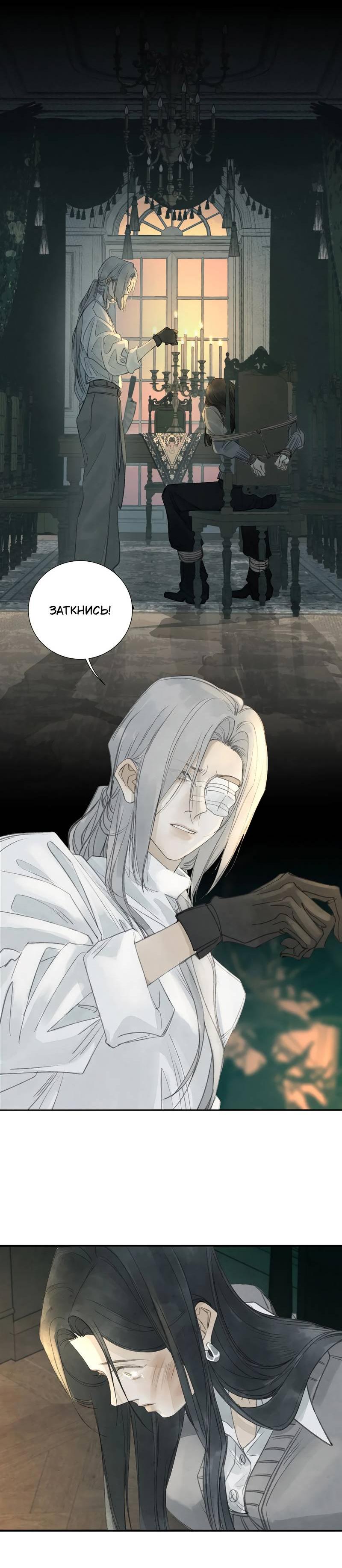 Манга Мисс Цзо Ин - Глава 30 Страница 30