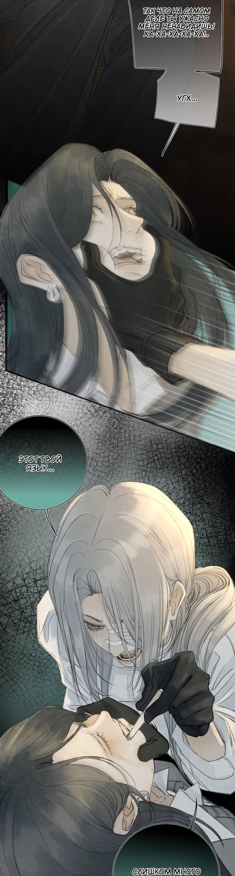 Манга Мисс Цзо Ин - Глава 30 Страница 37