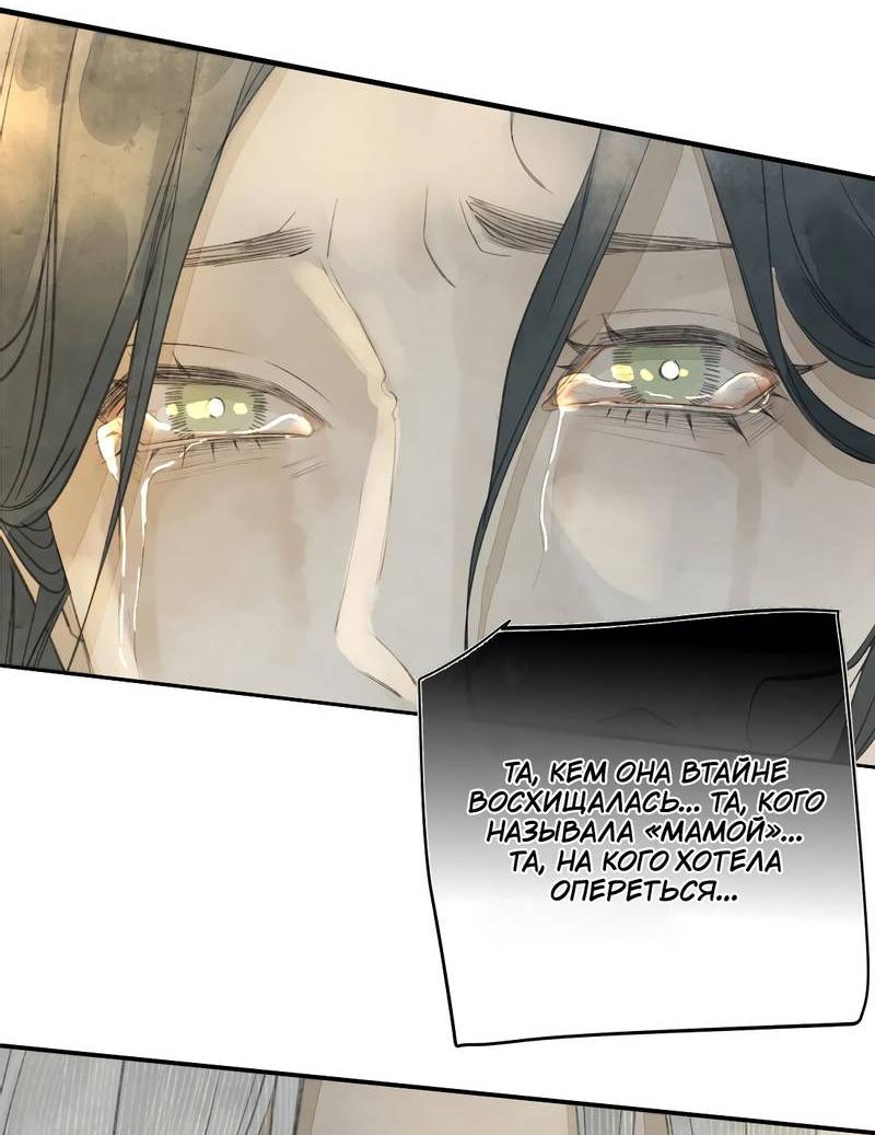 Манга Мисс Цзо Ин - Глава 30 Страница 41