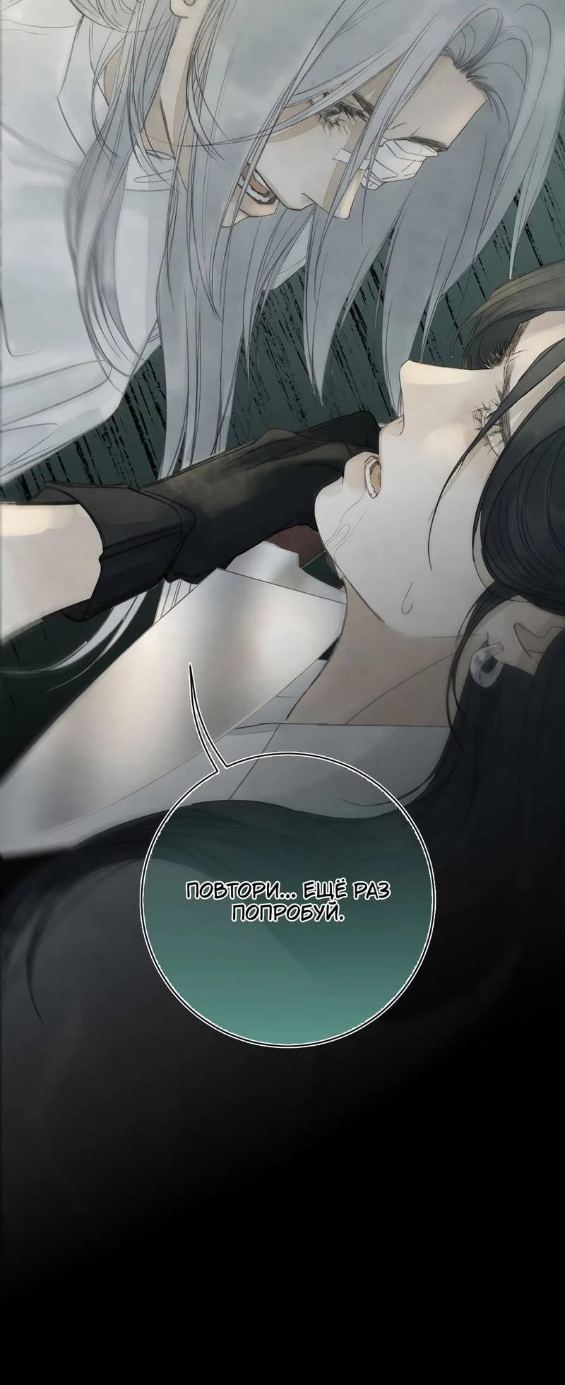 Манга Мисс Цзо Ин - Глава 30 Страница 43