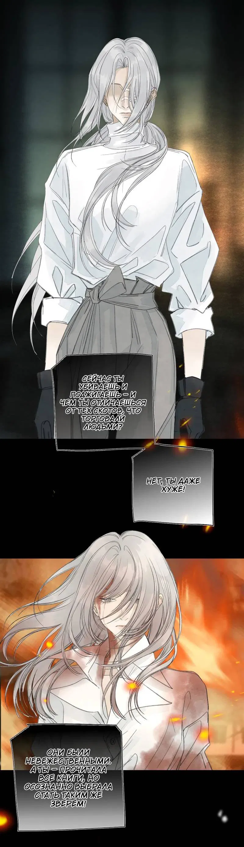 Манга Мисс Цзо Ин - Глава 30 Страница 33