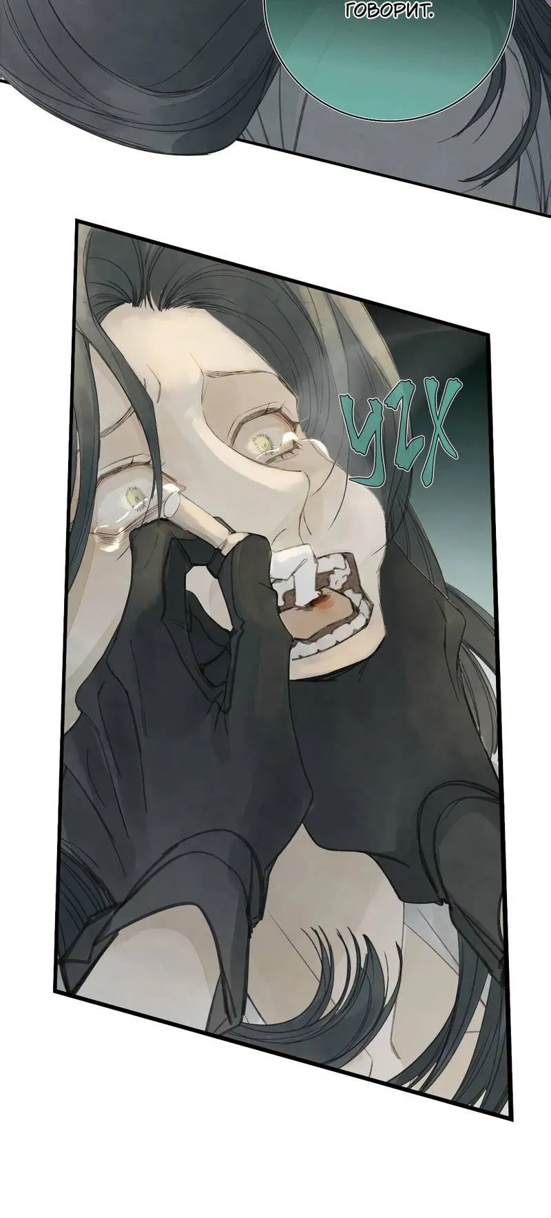 Манга Мисс Цзо Ин - Глава 30 Страница 38