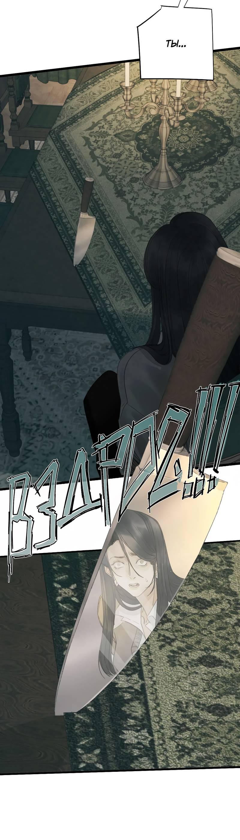 Манга Мисс Цзо Ин - Глава 30 Страница 7