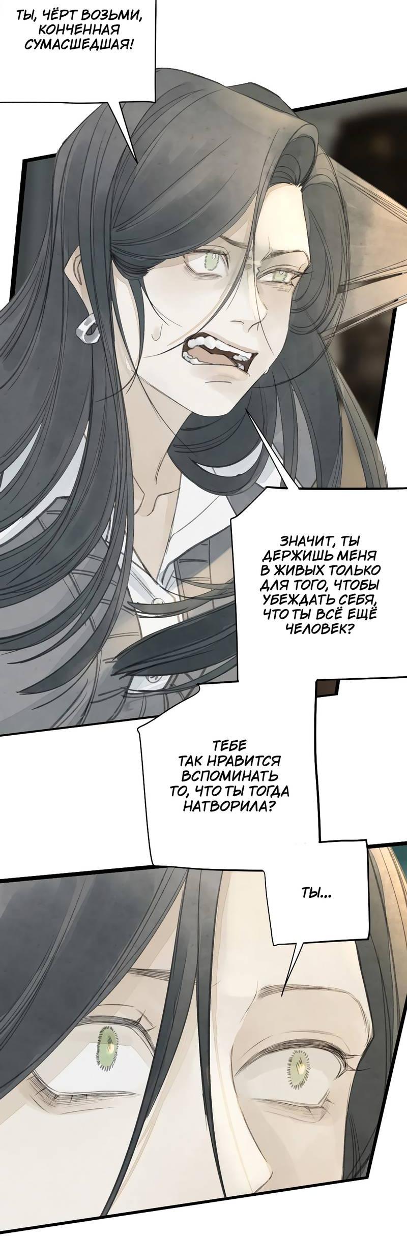 Манга Мисс Цзо Ин - Глава 30 Страница 26