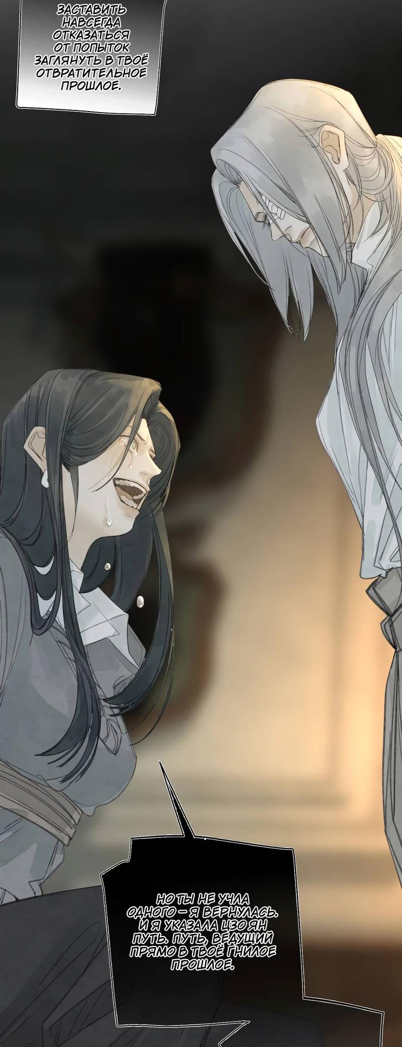 Манга Мисс Цзо Ин - Глава 30 Страница 36