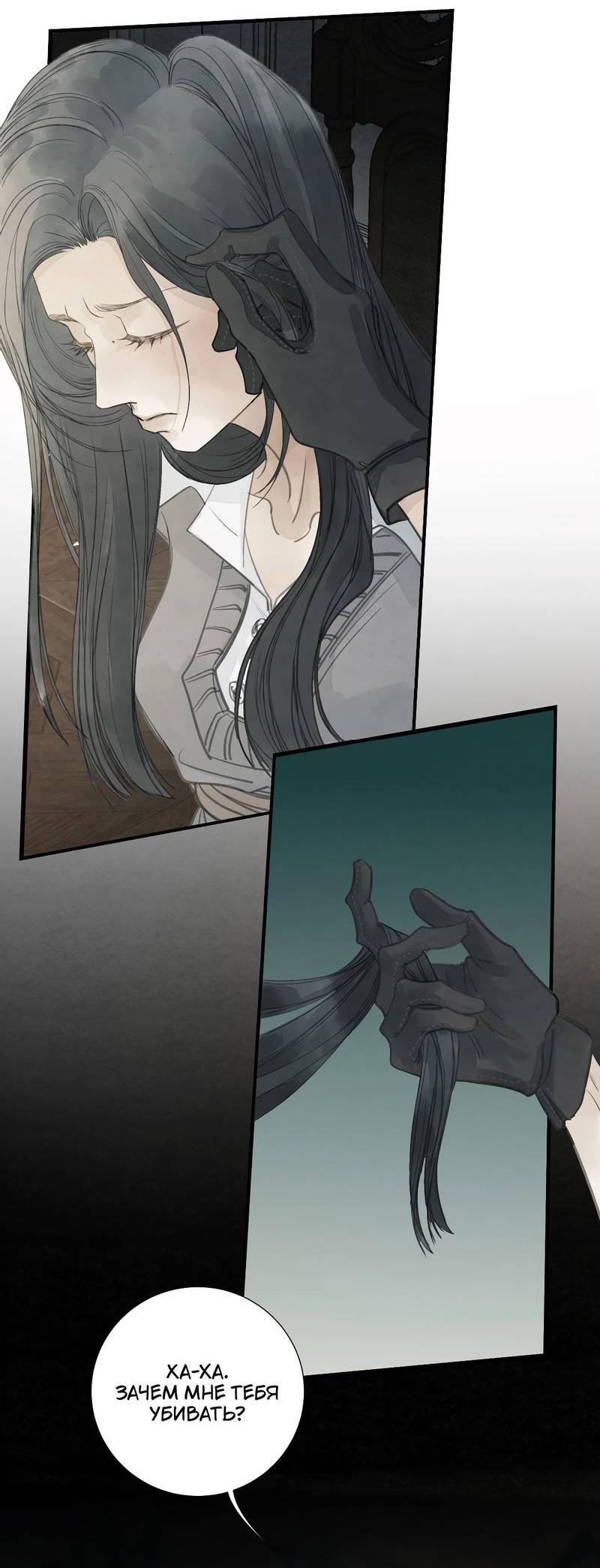 Манга Мисс Цзо Ин - Глава 30 Страница 21