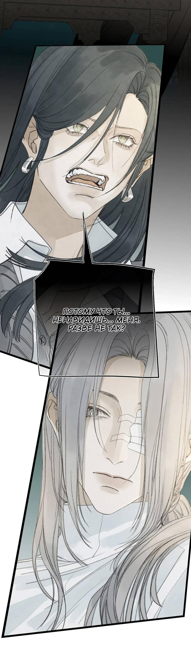 Манга Мисс Цзо Ин - Глава 30 Страница 23